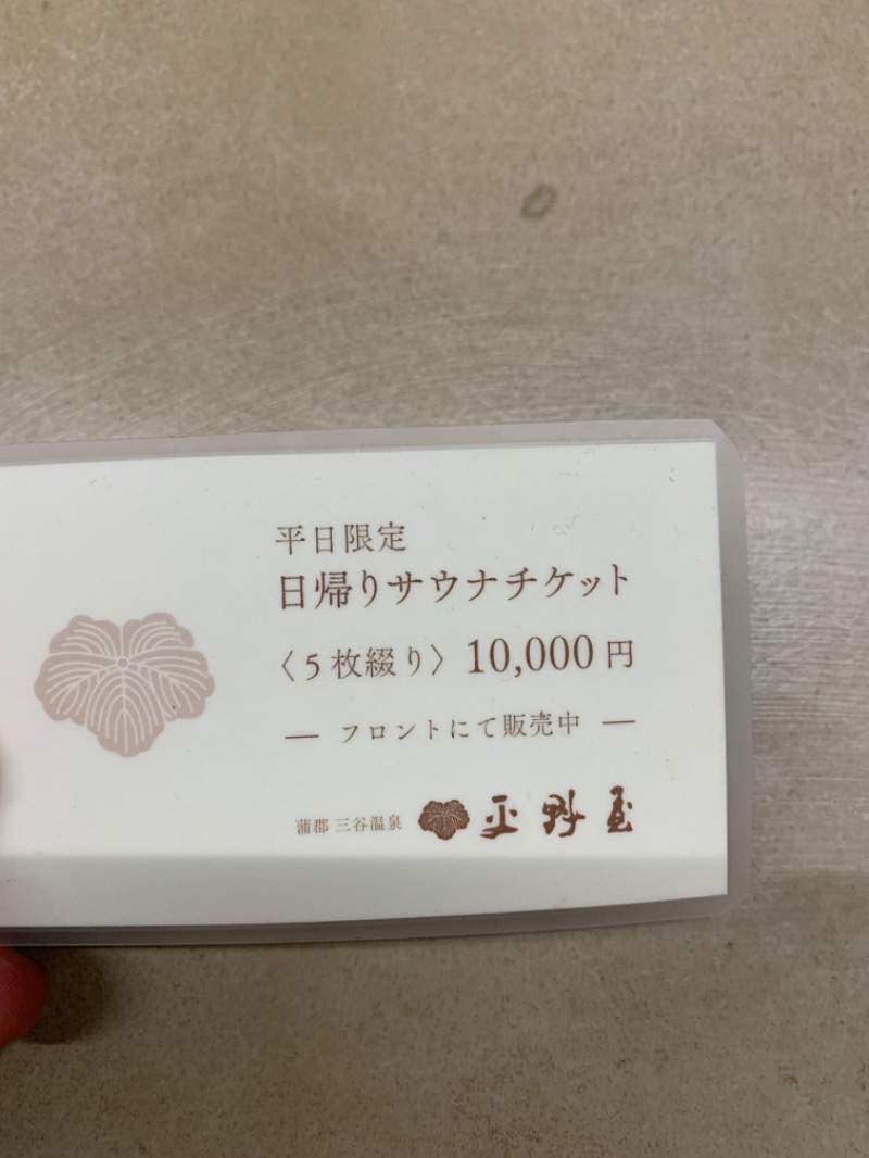 サウナッパさんの平野屋サウナのサ活写真