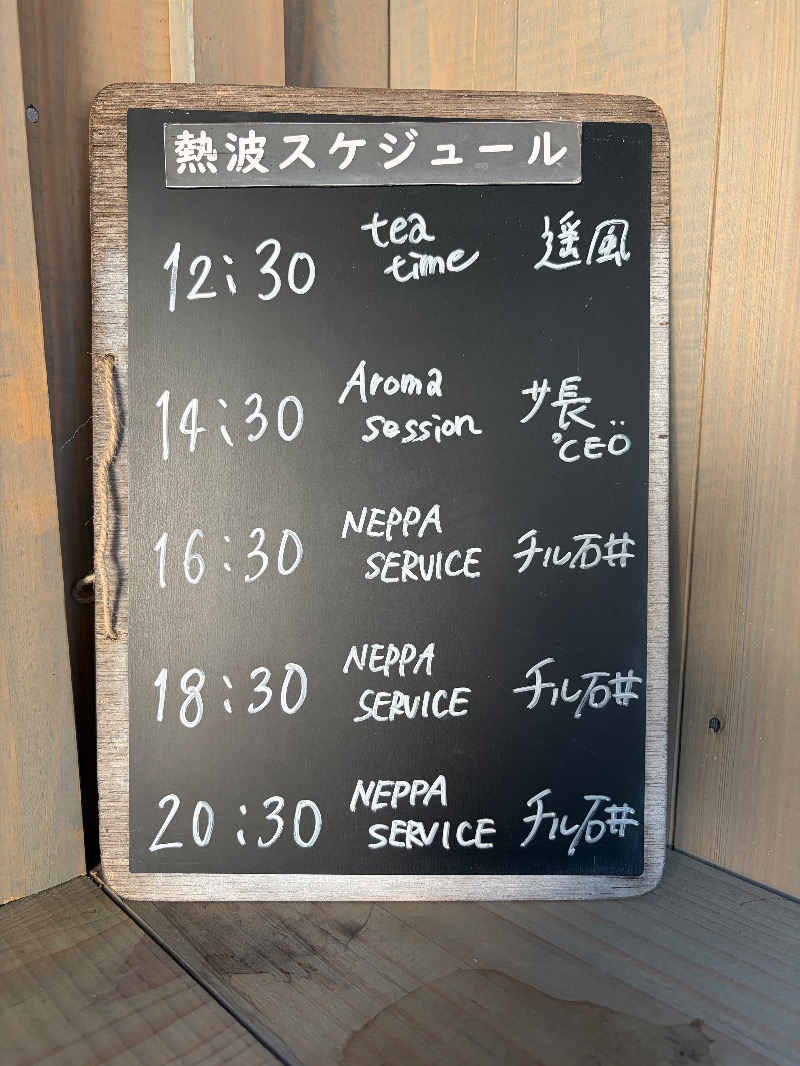 イゴさんのsauna kolme kylä (サウナ コルメ キュラ)のサ活写真