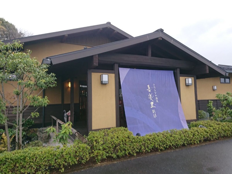KABUOの温泉サウナさんのひたちなか温泉 喜楽里別邸のサ活写真