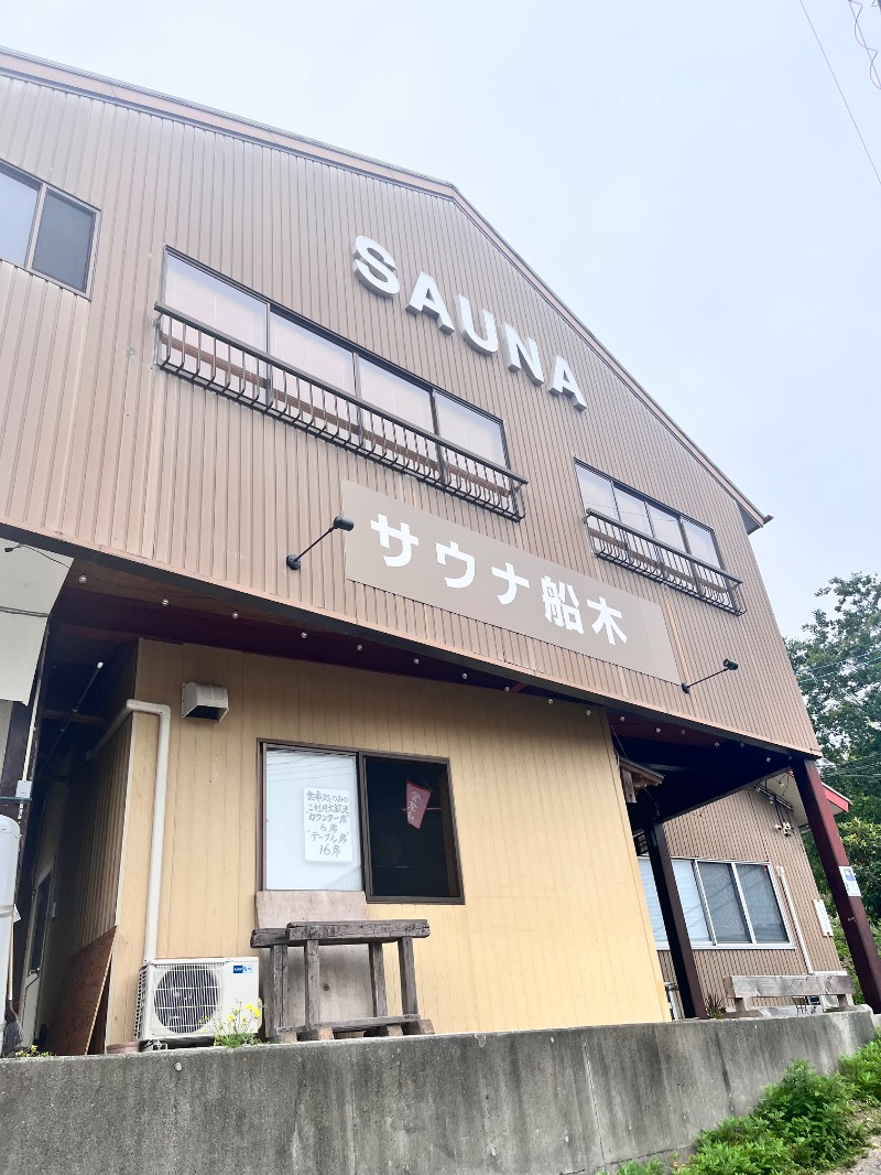 グルシンさんのサウナ船木のサ活写真