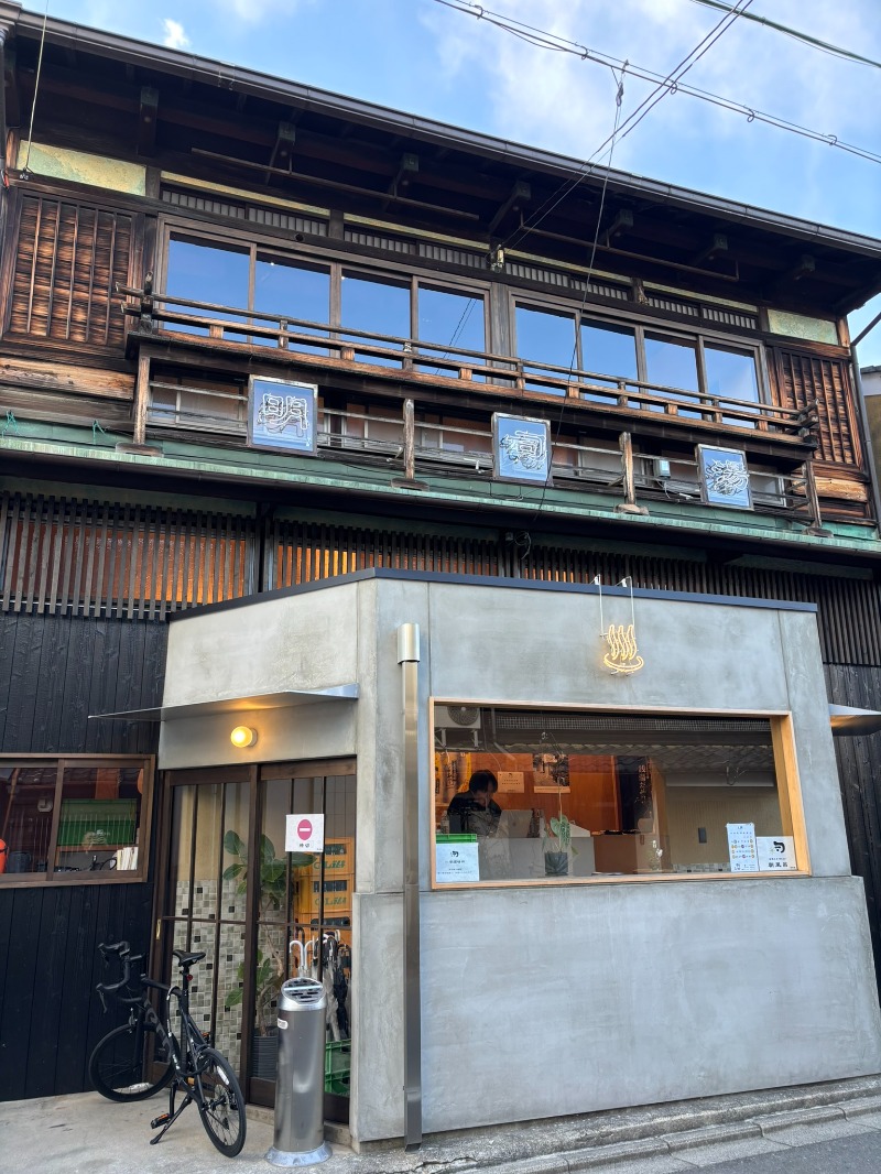 マイケルロングさんの明司湯のサ活写真