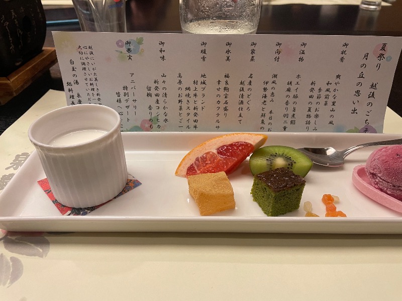 まゆみさんの白玉の湯 泉慶のサ活写真