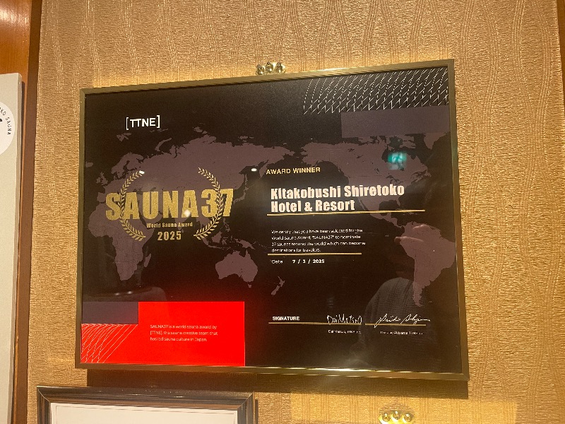 すがさんの北こぶし知床 ホテル&リゾートのサ活写真