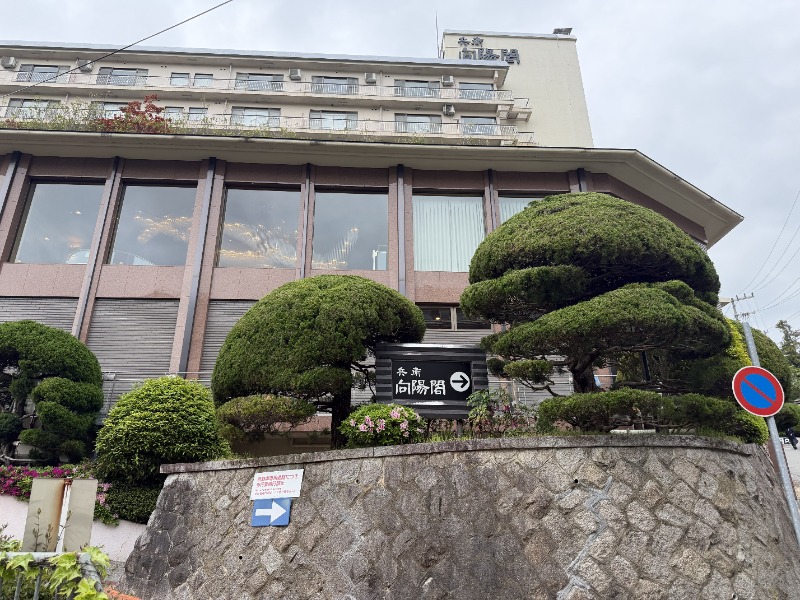 威風堂々さんの兵衛向陽閣のサ活写真