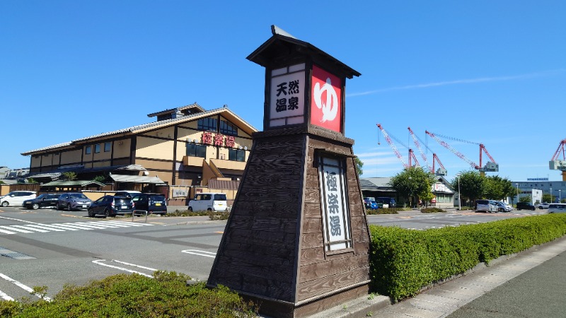 ようようズさんのスーパー銭湯極楽湯八戸店のサ活写真