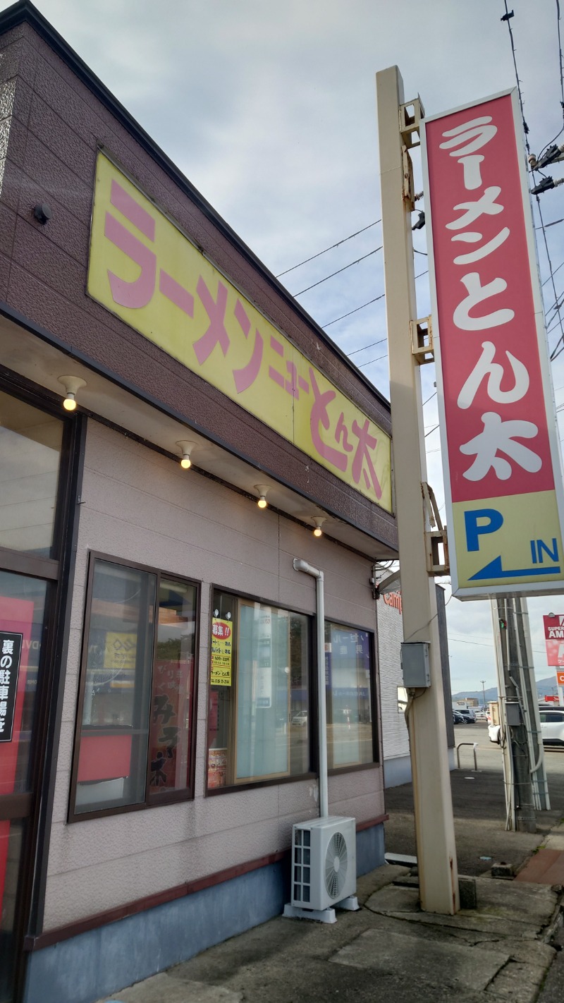 ようようズさんのくららの湯(旧:天王温泉くらら)のサ活写真