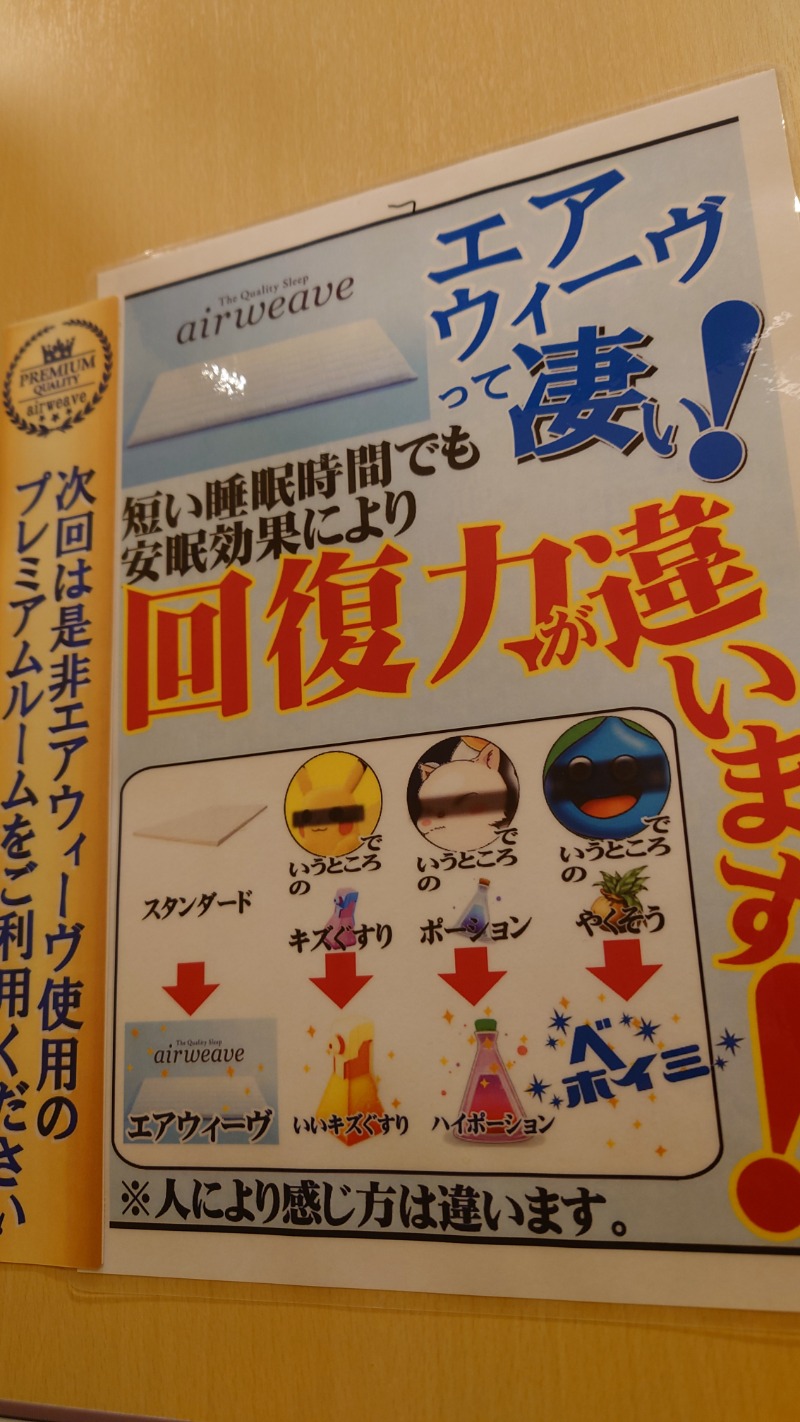 ようようズさんの駅前人工温泉 とぽす 仙台駅西口のサ活写真