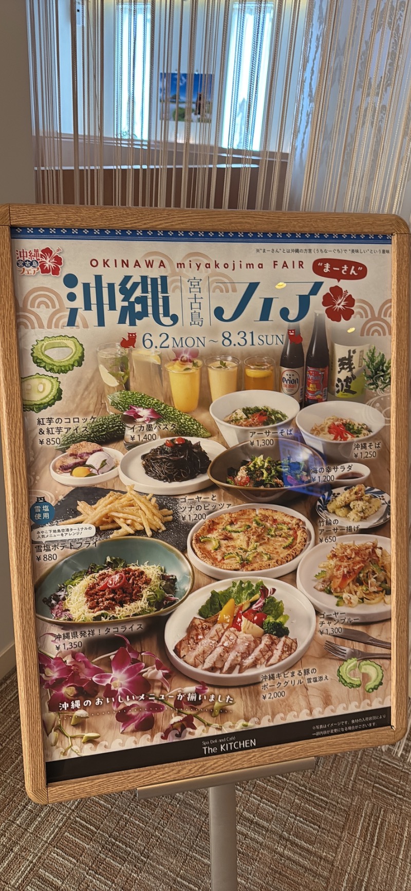 らぶりさんのタイムズ スパ・レスタのサ活写真