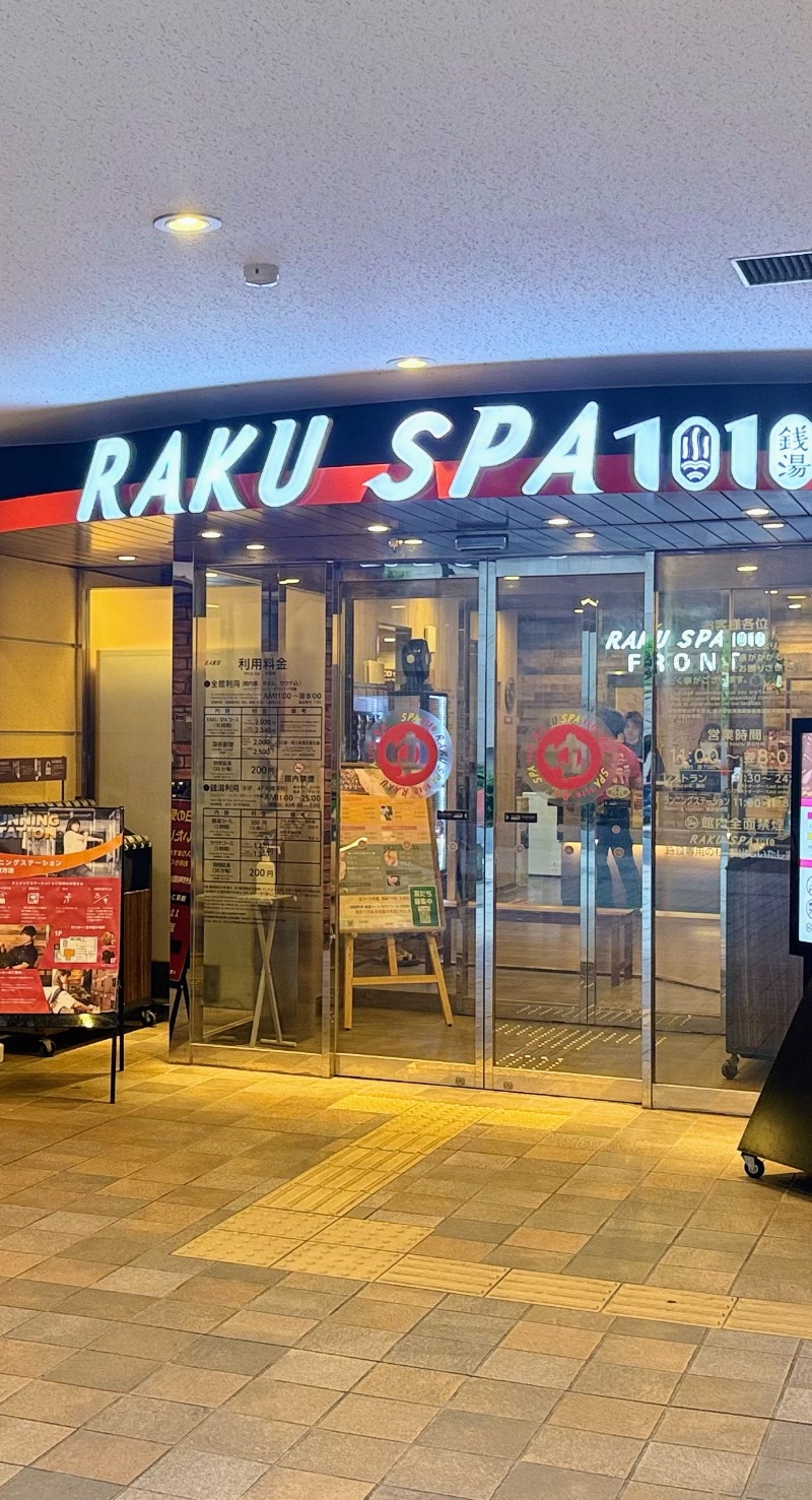 らぶりさんのRAKU SPA 1010 神田のサ活写真