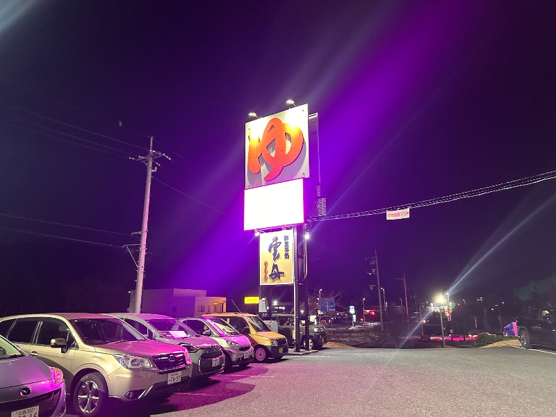 ちーほさんのスーパー銭湯 雲母の里のサ活写真