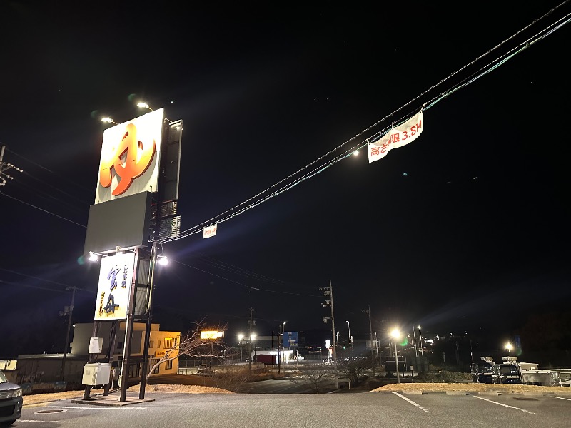 ちーほさんのスーパー銭湯 雲母の里のサ活写真