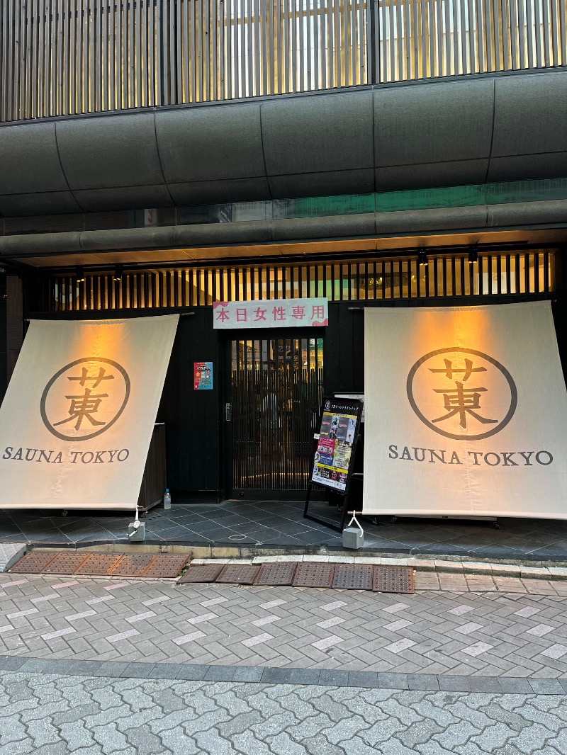 ゆのみ♨️さんのサウナ東京 (Sauna Tokyo)のサ活写真