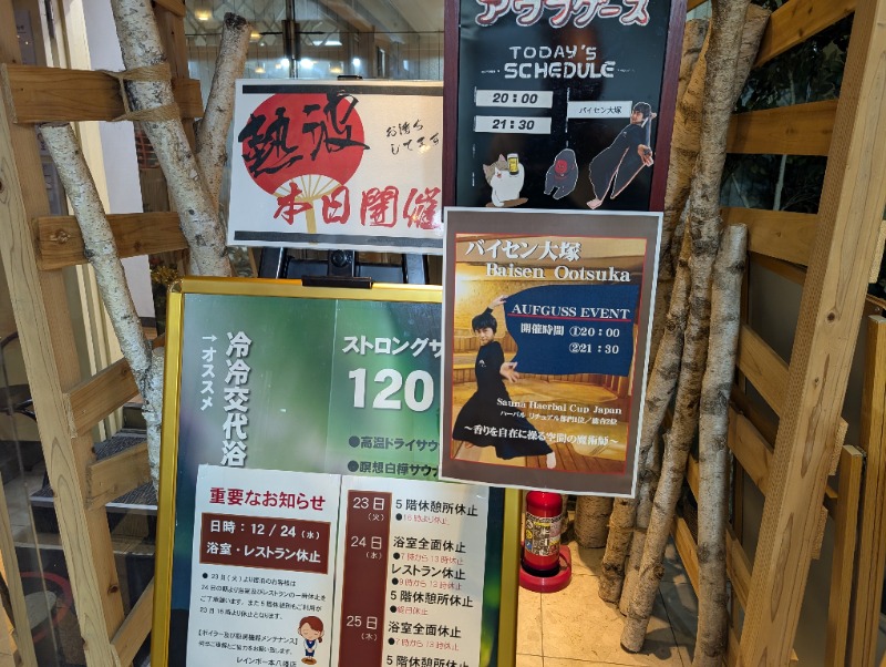 イキタサナウイさんのサウナ&カプセルホテルレインボー本八幡店のサ活写真