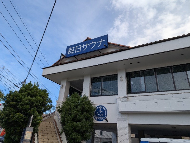 イキタサナウイさんの毎日サウナ 越谷店のサ活写真