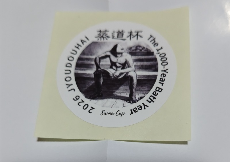 ゆきんこさんの佐賀の湯処 KOMOREBIのサ活写真