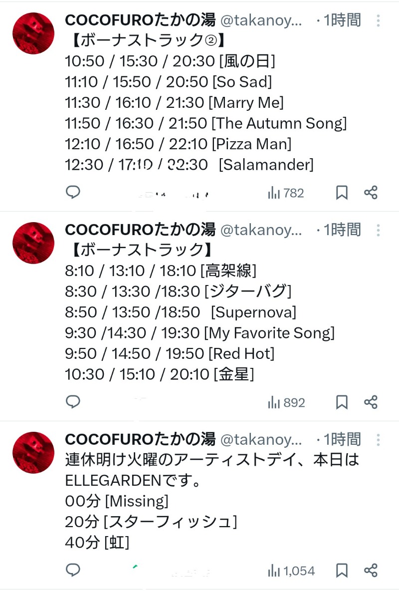 かっしーcさんのCOCOFURO たかの湯のサ活写真