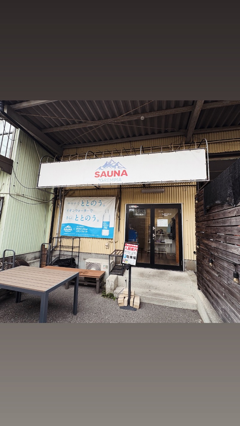 りよすけさんのSAUNA グリンピアのサ活写真