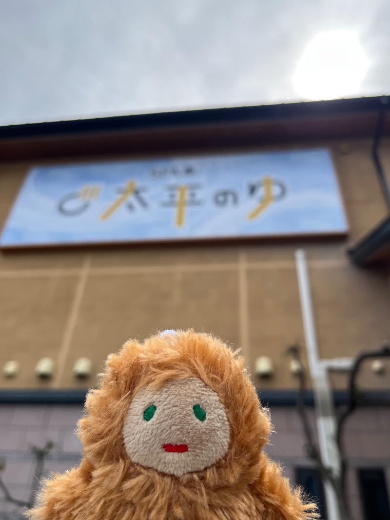 メガネジマさんのSPA専 太平のゆのサ活写真