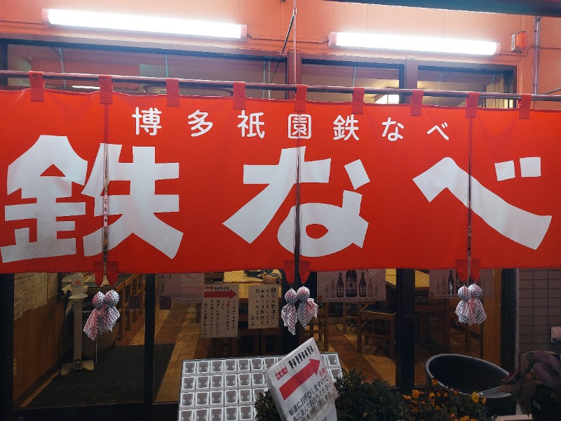 T_aroさんの鶴亀湯のサ活写真