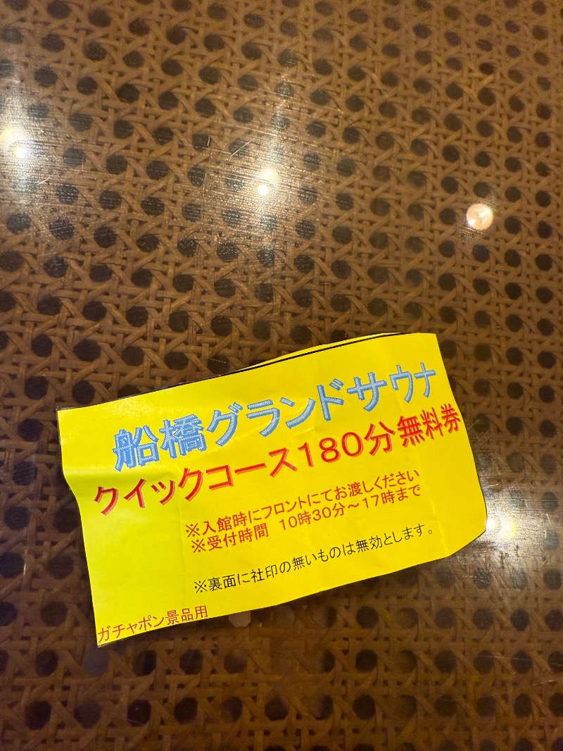 サブサウナさんの船橋グランドサウナ&カプセルホテルのサ活写真