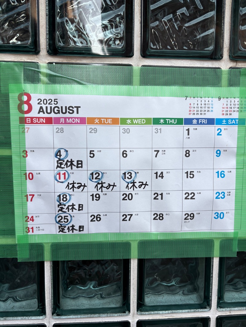 しんこうパパさんの幸福温泉のサ活写真