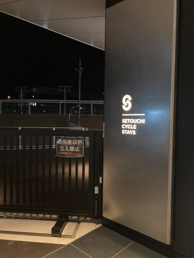 桃白さんのせとうちサイクルステイズ広島宇品のサ活写真