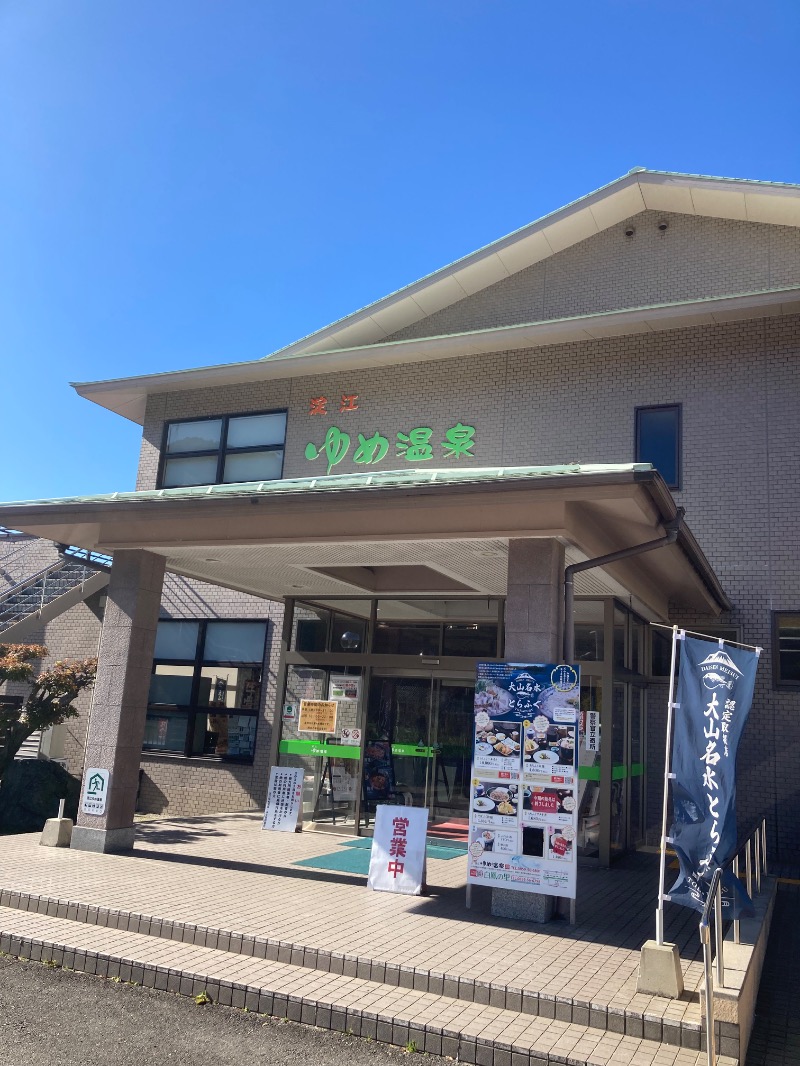 桃白さんの白鳳の里 淀江ゆめ温泉のサ活写真