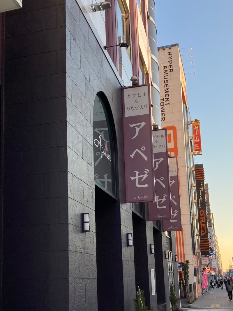 桃白さんのリラクゼーションスパ アペゼのサ活写真