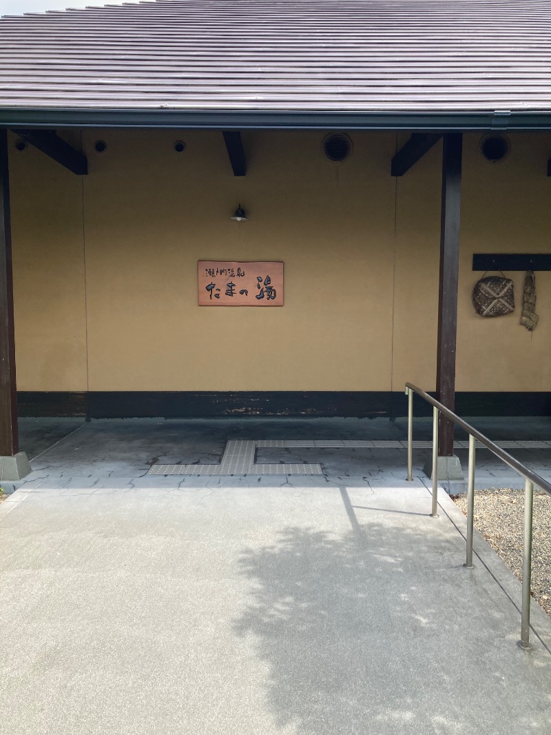 桃白さんの瀬戸内温泉 たまの湯のサ活写真