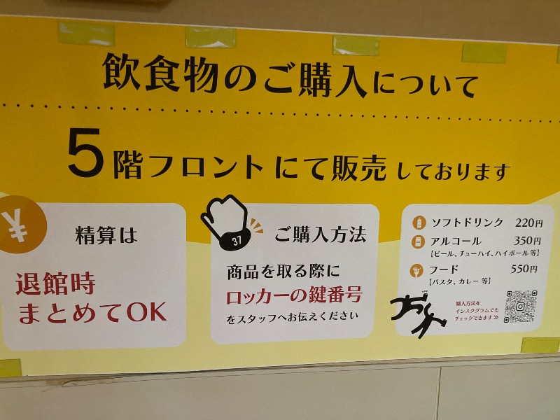 桃白さんのカプセル&サウナ日本のサ活写真