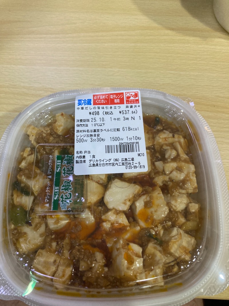 桃白さんのカプセル&サウナ日本のサ活写真