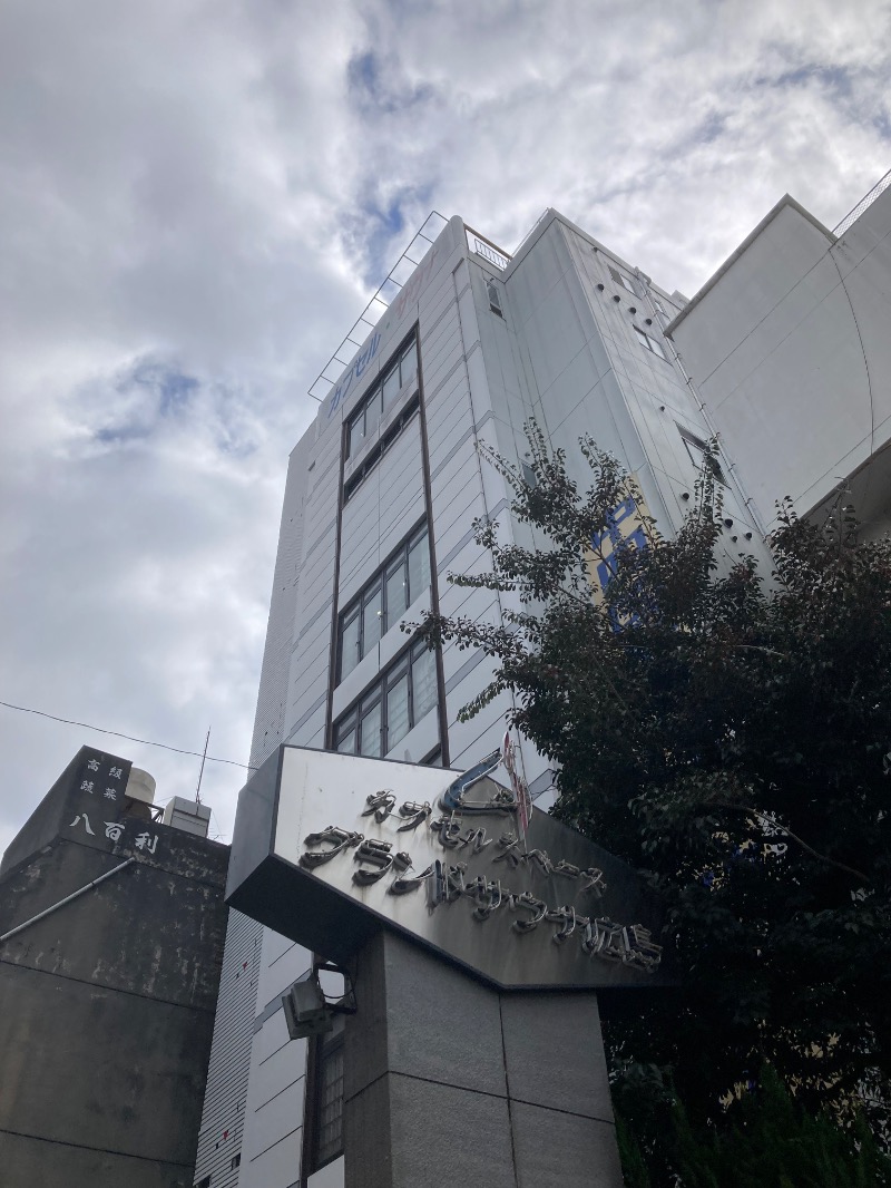 桃白さんのグランドサウナ広島のサ活写真