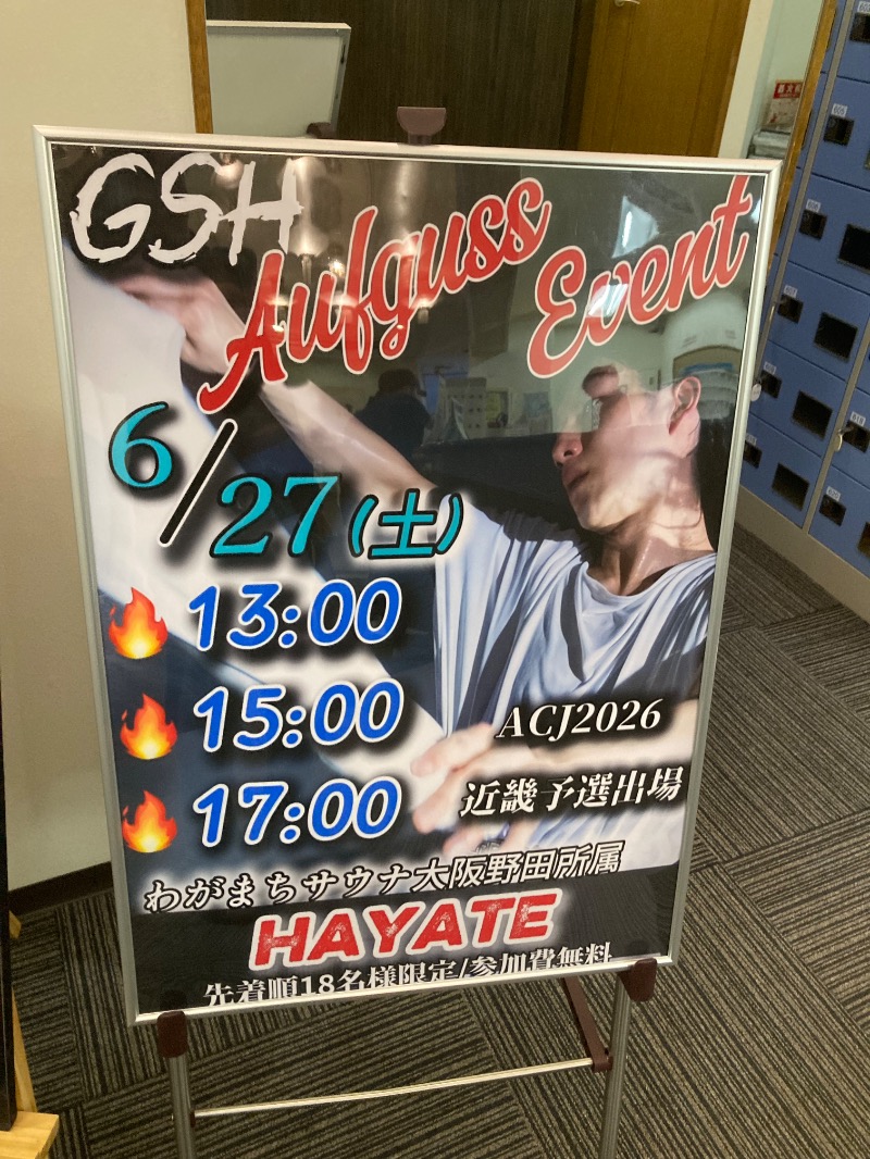桃白さんのグランドサウナ広島のサ活写真