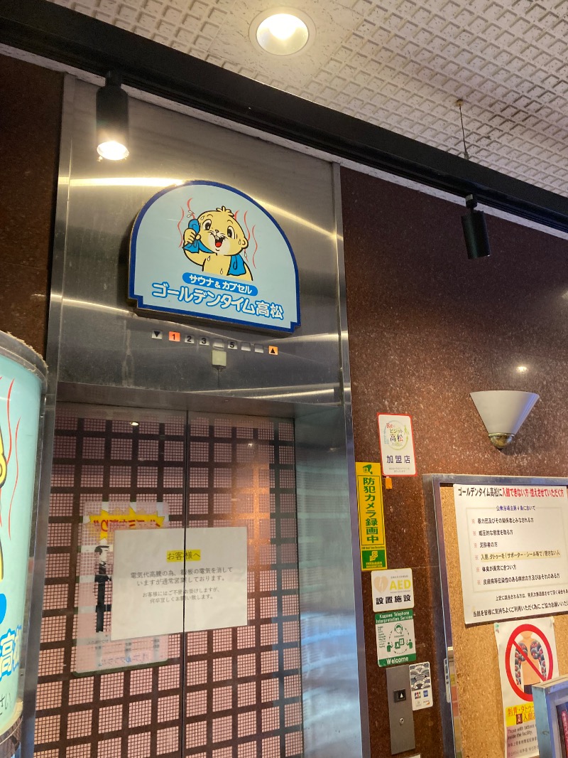 桃白さんのゴールデンタイム高松のサ活写真