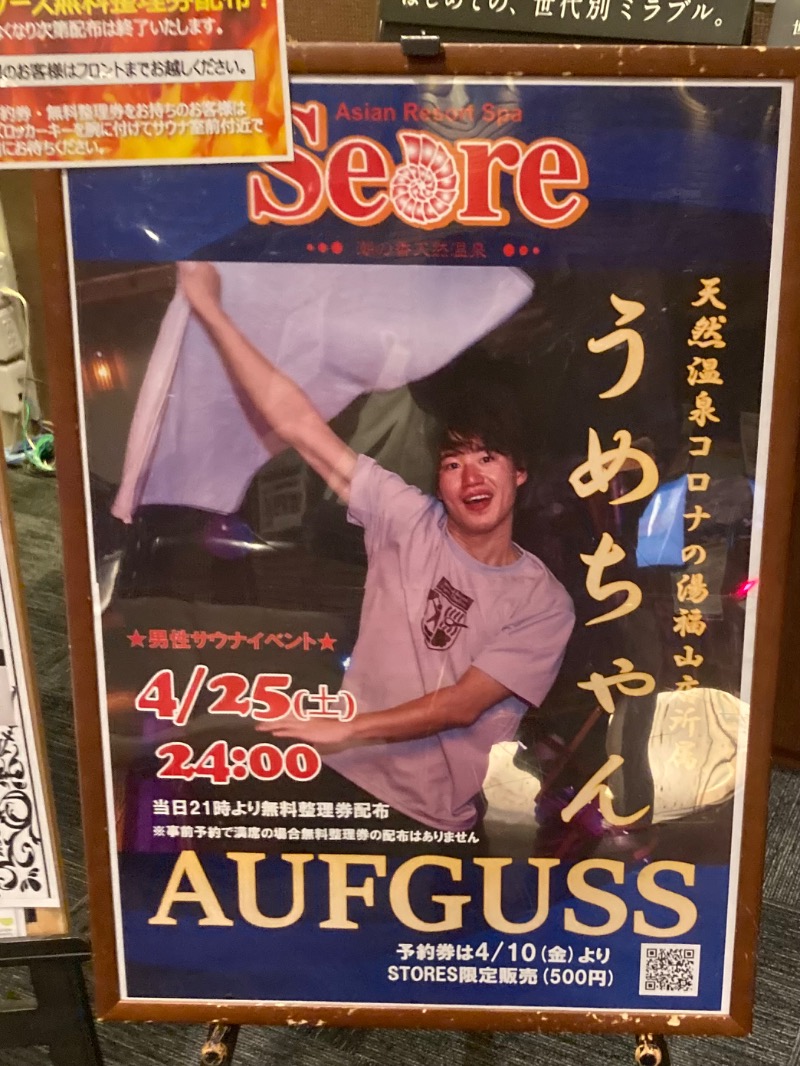 桃白さんのアジアンリゾートスパ  シーレのサ活写真