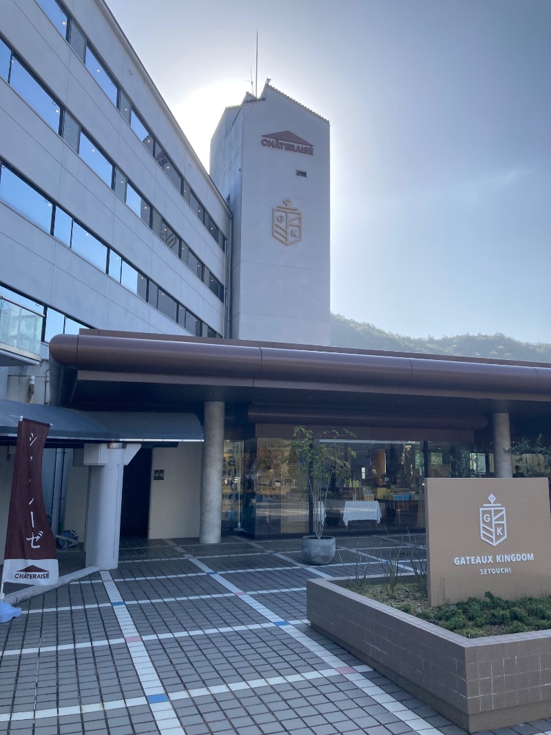 桃白さんのシャトレーゼ ガトーキングダム せとうちのサ活写真