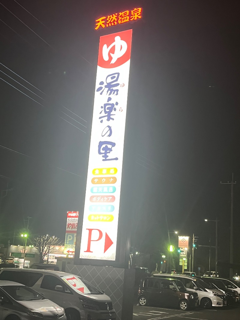 MAOMUGIさんの湯楽の里 伊勢崎店のサ活写真