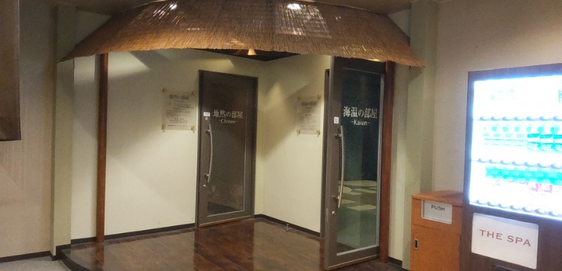 たくたくさんのTHE SPA 成城のサ活写真