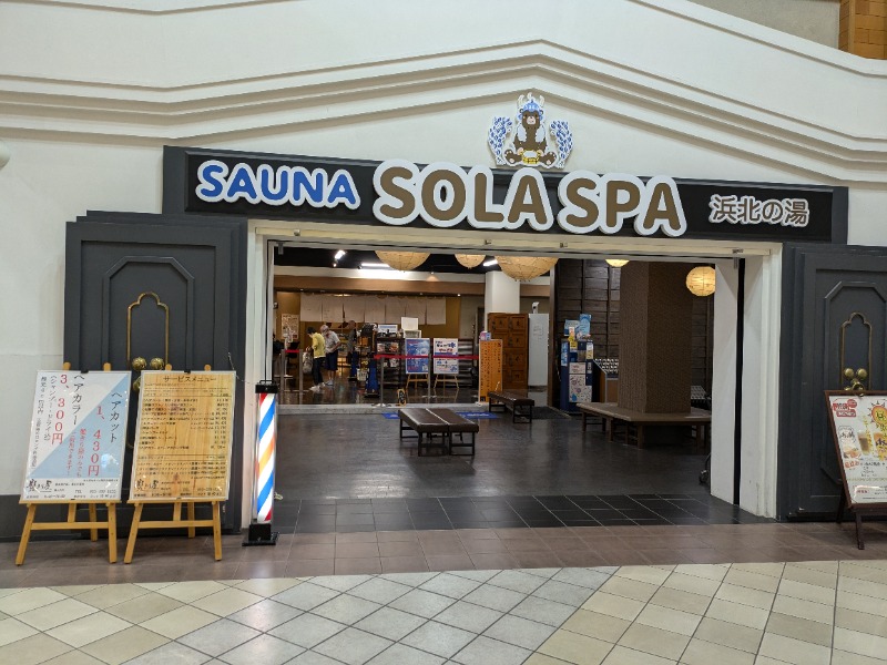 たくたくさんのSOLA SPA 浜北温泉のサ活写真