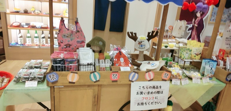 たくたくさんの西武秩父駅前温泉 祭の湯のサ活写真