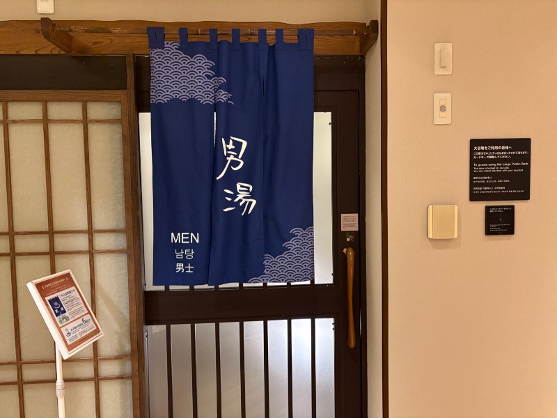 ichimokuさんの青葉の湯 ドーミーイン仙台ANNEXのサ活写真