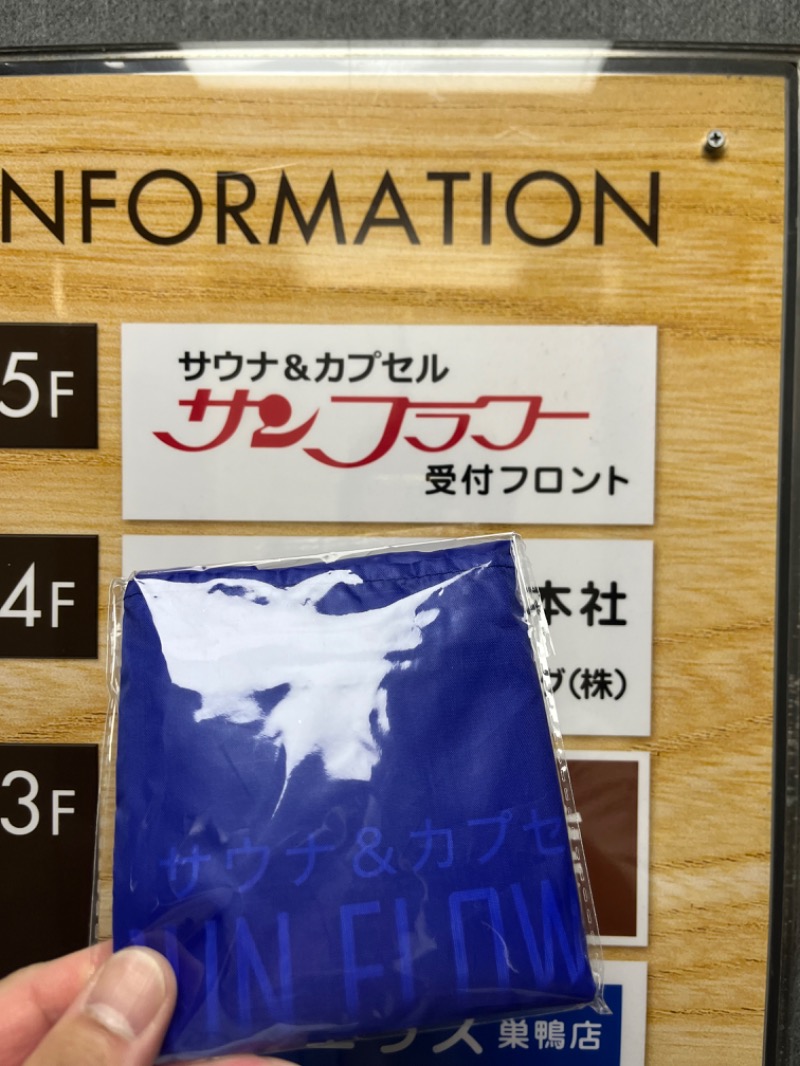 熱ッスル大野（大野嵩広）@熱波師さんのサウナ&カプセル サンフラワーのサ活写真