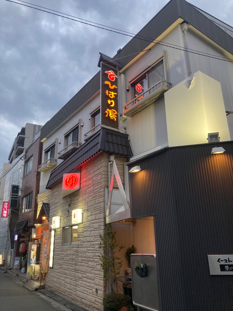 あきも屋さんのひばり湯のサ活写真