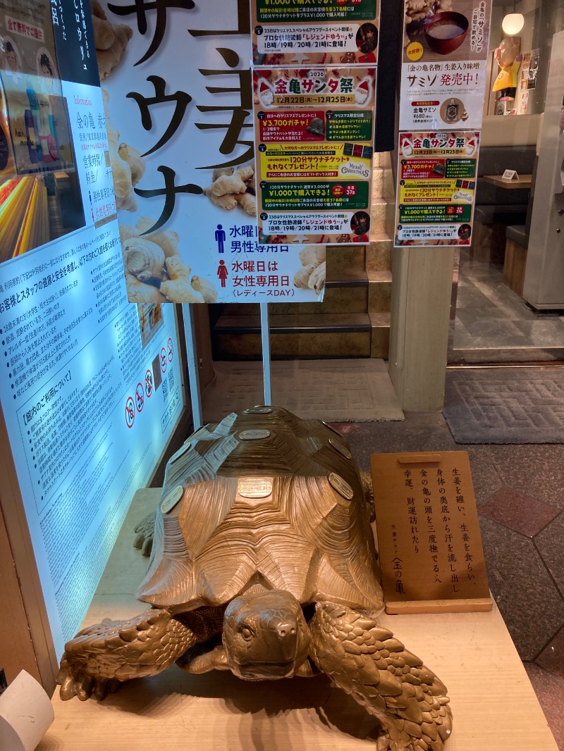 あきも屋さんの生姜サウナ 金の亀のサ活写真