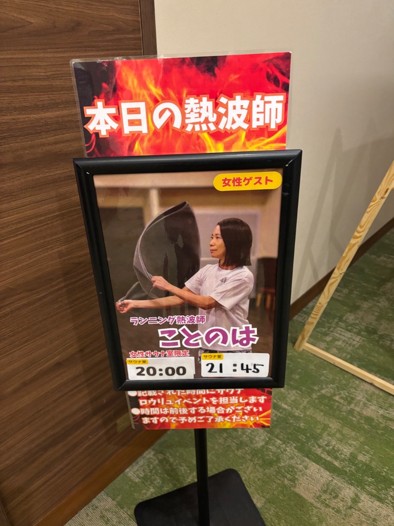 おによめさんのOYUGIWA浜松市野のサ活写真