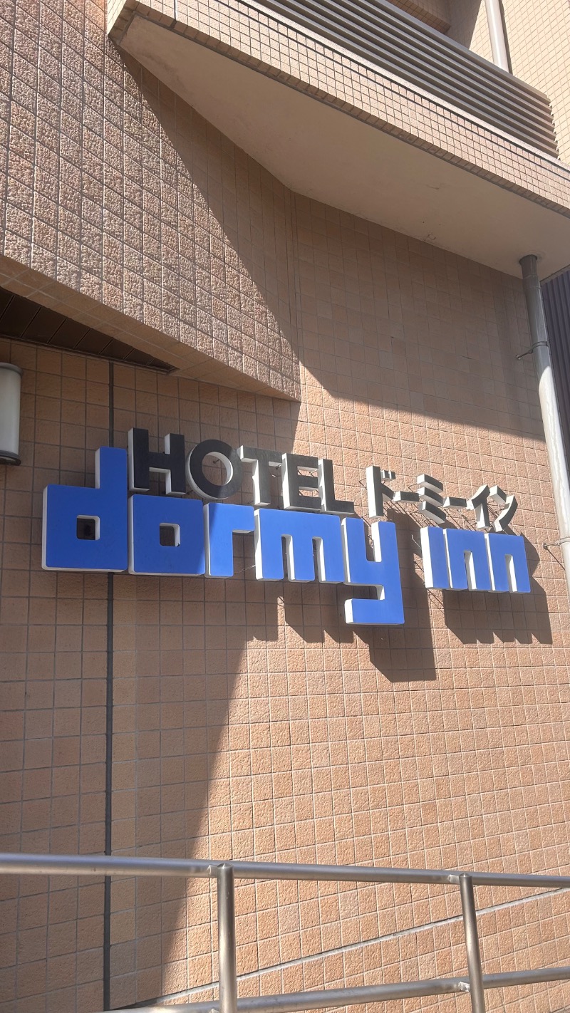 ちぇるさんの天然温泉 萩の湯 ドーミーイン仙台駅前のサ活写真