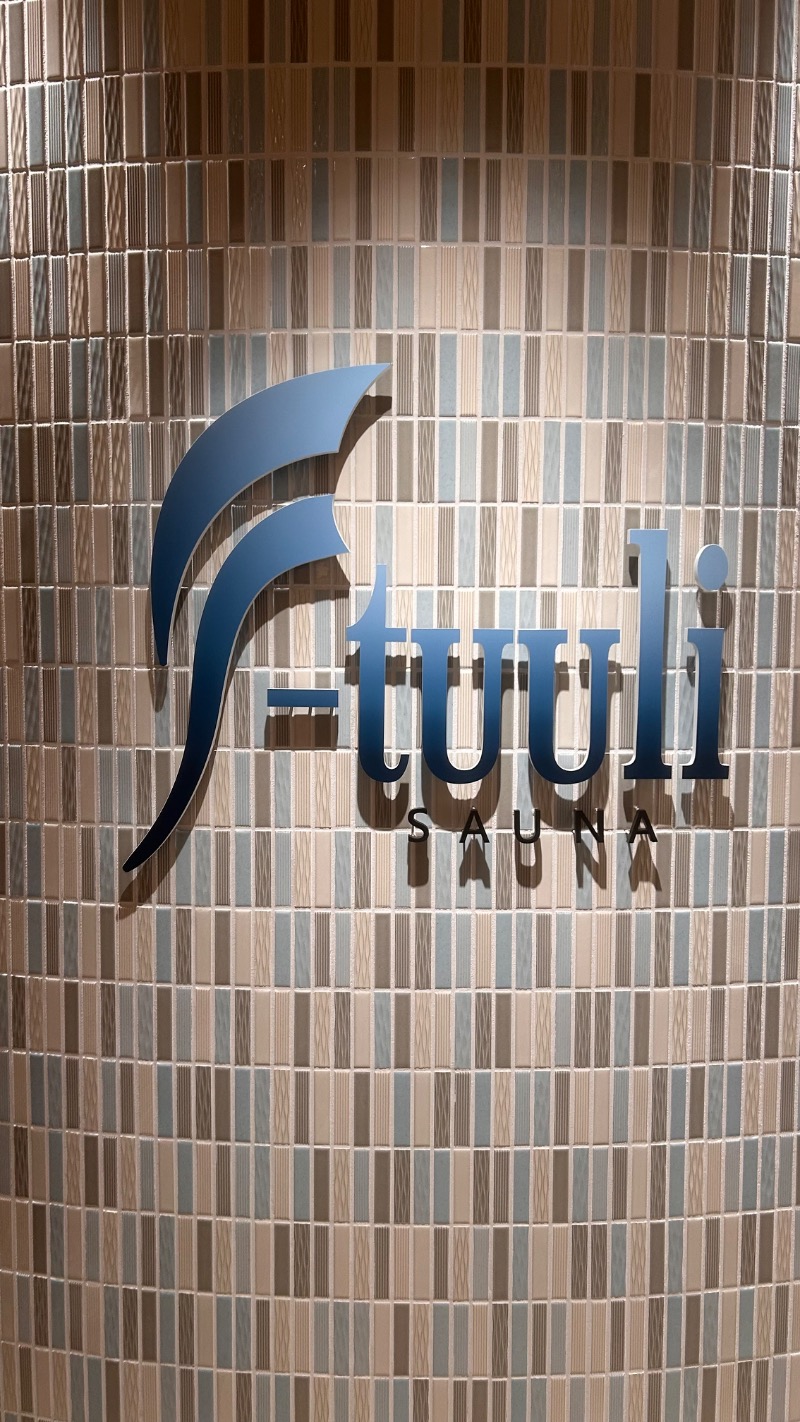 ちぇるさんのサウナ F-トゥーリSAUNA F-tuuliのサ活写真