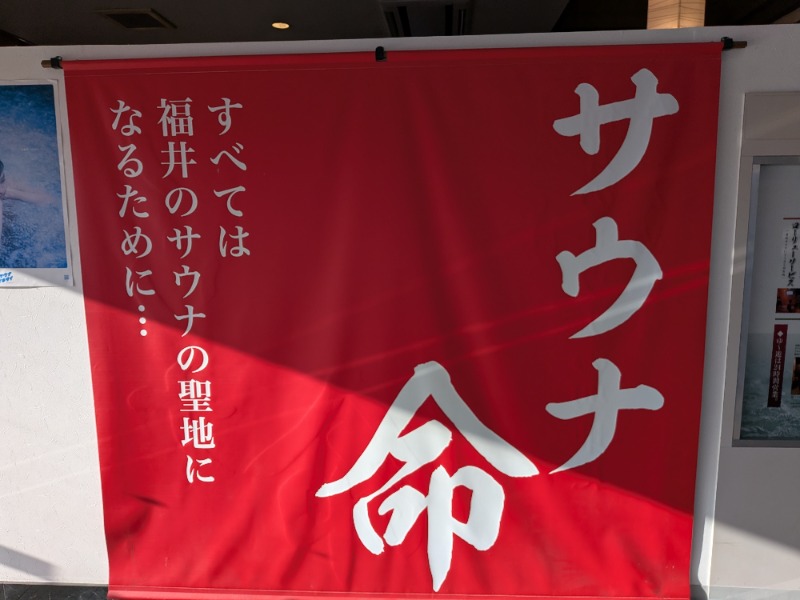 Big Townさんのゆけむり温泉 ゆ〜遊のサ活写真