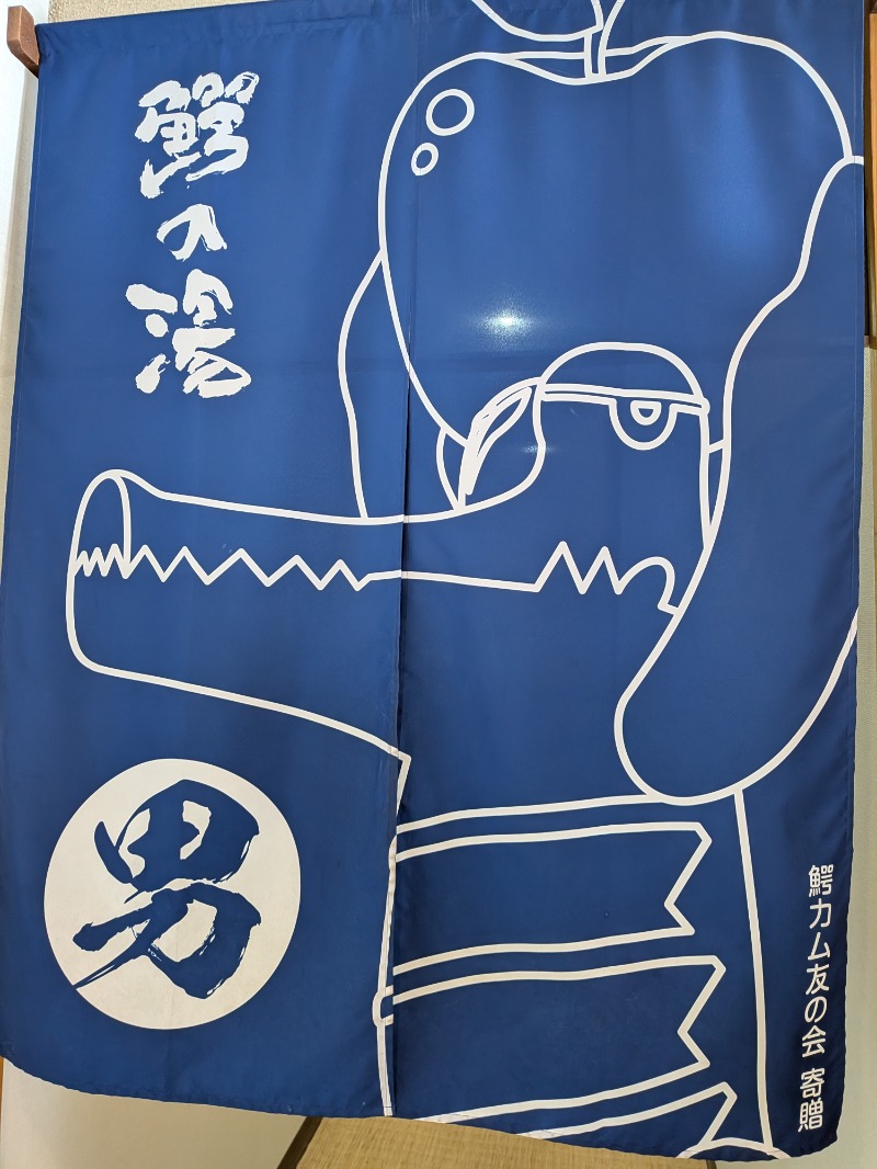 Big Townさんの大鰐町地域交流センター 鰐come(ワニカム)のサ活写真
