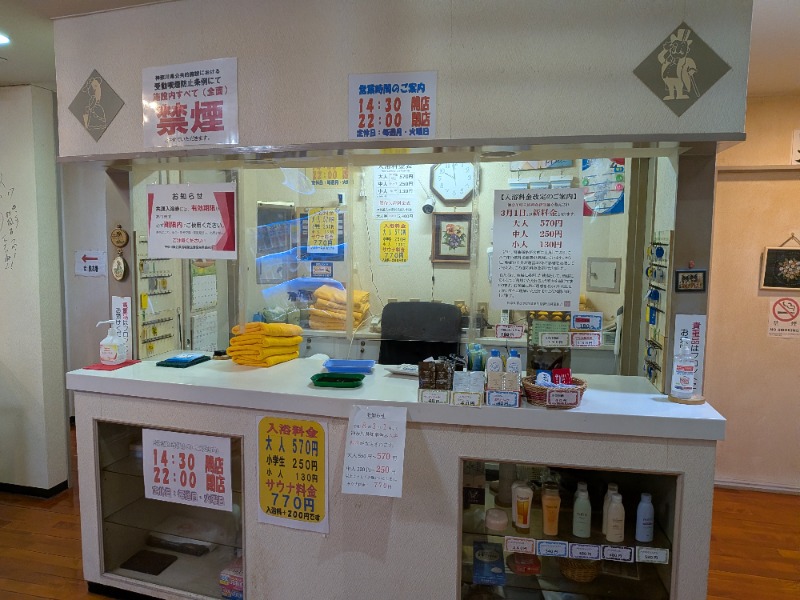 Big Townさんの上星川浴場のサ活写真